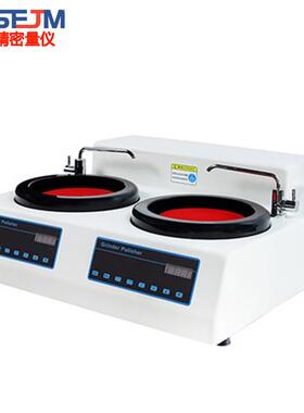 MP-2DE金相试样磨抛机双盘双控金相研磨抛光机无级变速磨抛机