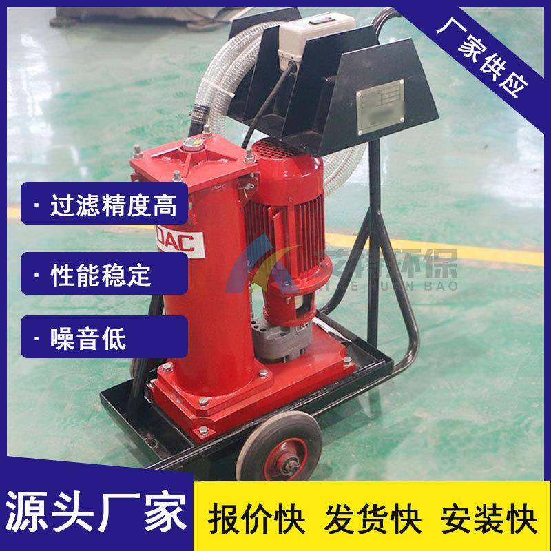 供应额定压力0.6Mpa液压系统过滤OF5-30系列精细滤油机