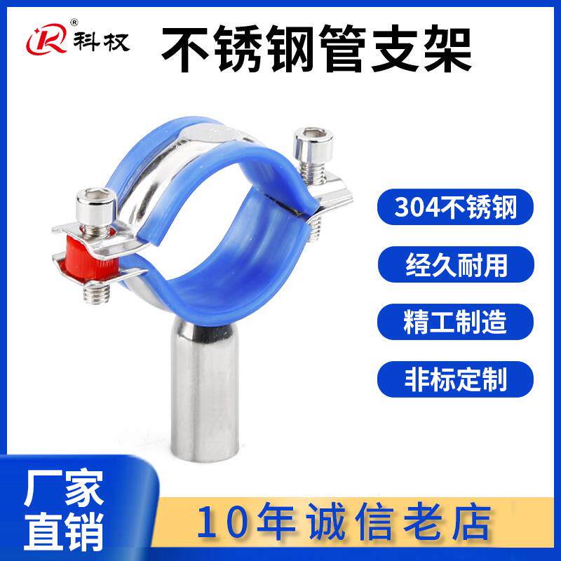 304不锈钢全304管子夹带胶垫管道固定卡子支架圆管卡扣抱箍水管紧