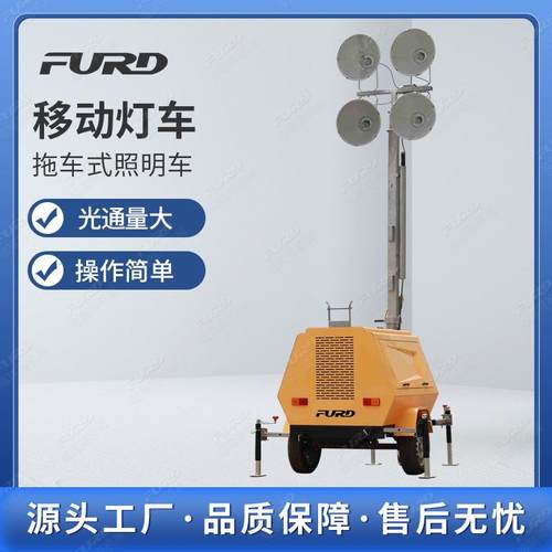 抢险救灾应急照明车防汛应急灯塔LED升降道路户外移动照明灯车