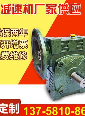 出售蜗轮蜗杆小型卧式变速机WP微型涡轮立式减速箱铁壳减速机