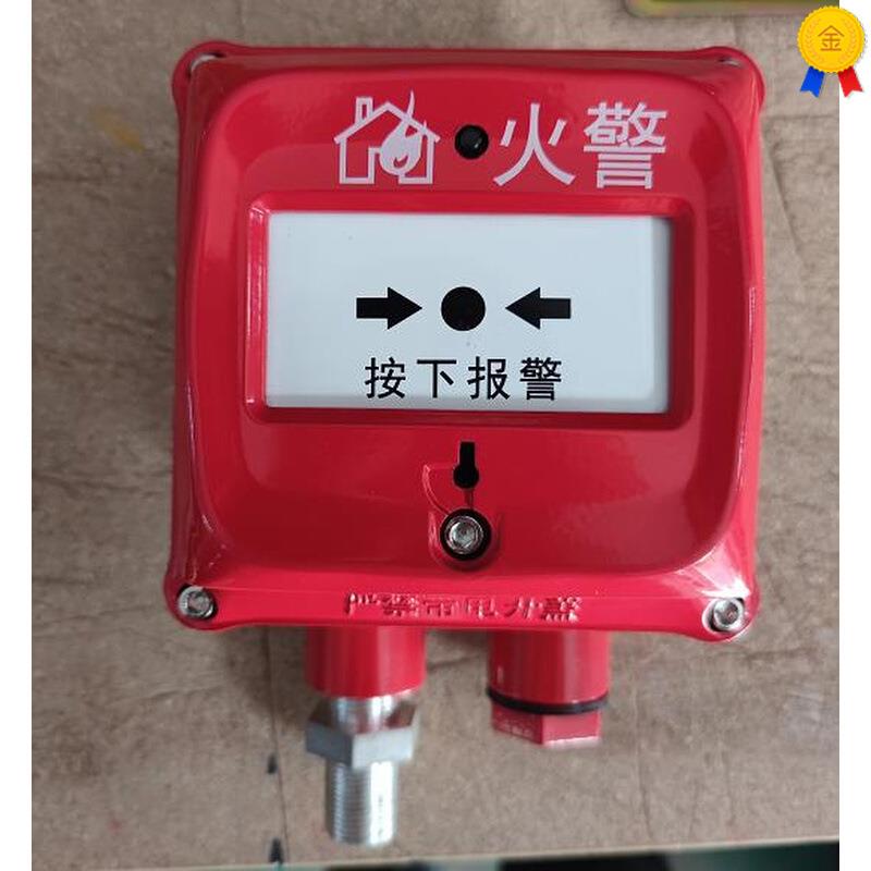 海湾手报按钮GSTJ-SAM-GST9116Ex防爆手动火灾报警按钮