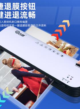 6BVQ古德A4办公过塑机家用热塑封膜机照片塑封机商用相片塑膜机封