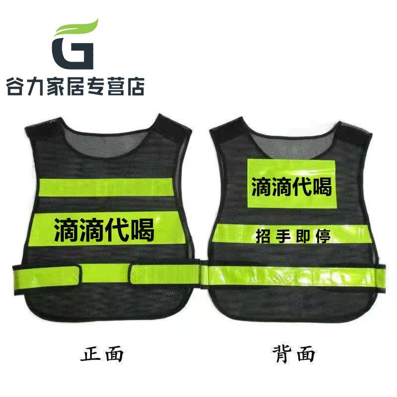 滴滴代喝反光马甲王牌吹瓶员申请出战酒吧气氛组滴滴代钓招手即停