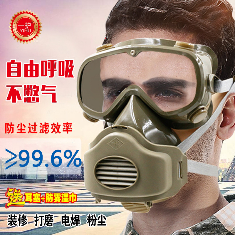 一护防尘口罩眼镜一体护目具工业粉尘打磨灰煤矿开槽电焊装修