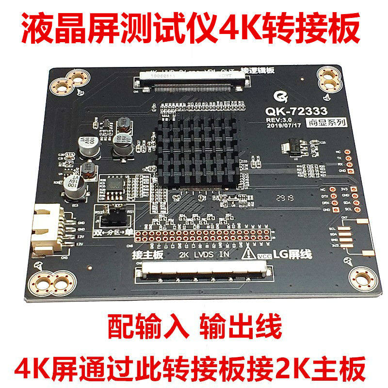 2K/4K通用LCD/LED液晶屏测试仪 电视机显示器 点屏仪检测维修工具