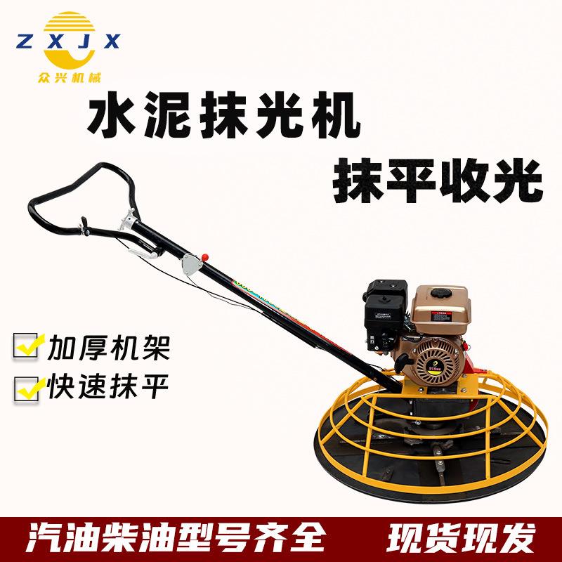 手扶抹光机弗雷迪款汽油磨光机抹光机柴油款磨光机水泥地面抹光机