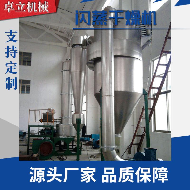 厂家供应 双甘霖闪蒸干燥机 蛭石干燥机 铁黄旋转闪蒸干燥机