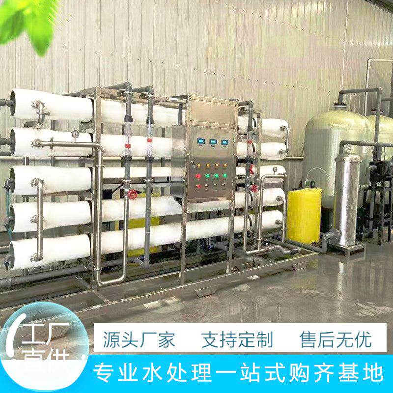 反渗透水处理设备商用ro过滤器直饮净水机器纯水机全自动高效