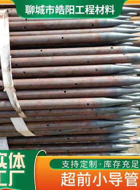 隧道支护超前小导管 48mm管棚管R780地质跟管108*6注浆管厂家