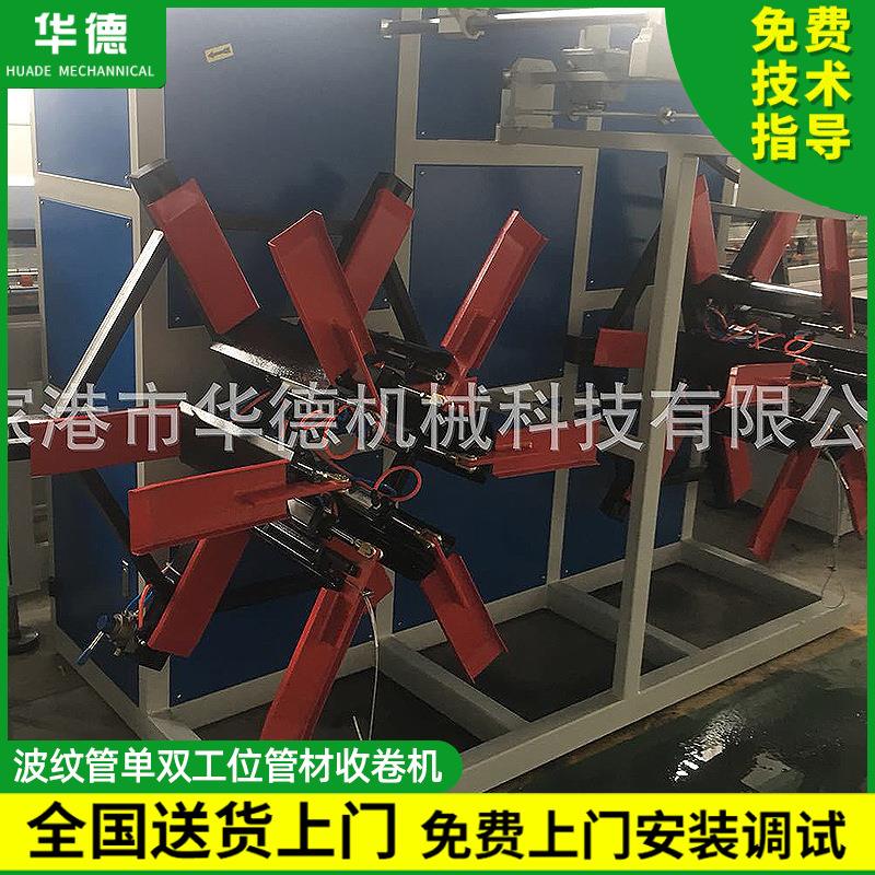 PE/PPR管材收卷机 波纹管单双工位管材收卷机 pert管材收卷机