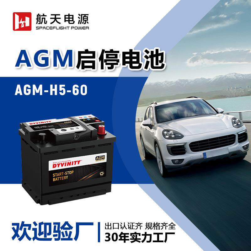 小型收割机12V60AH汽车启停电池AGM-60房车辅助电源船用