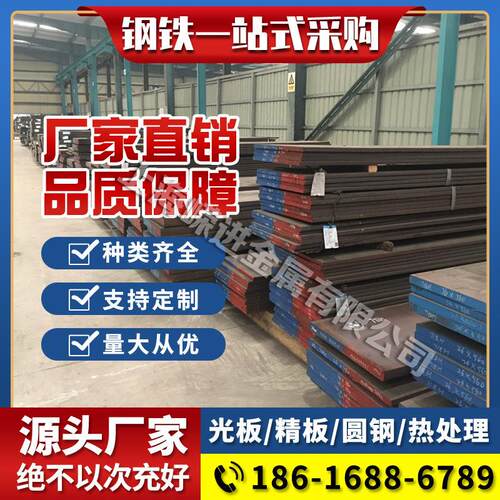 模具钢材料 45#号钢板DC53 H13 718 P20 模具钢Cr12MoV精光板