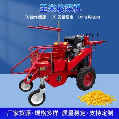 玉米收获机农业种植农机服务行业农业园区农垦系统用农作物收获机