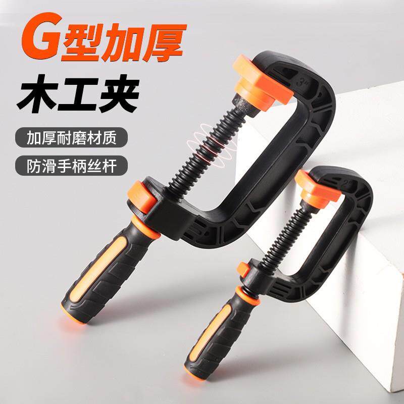 重型强力g字夹c型夹快速木工固定夹具加深摇杆夹子夹板固定夹紧器