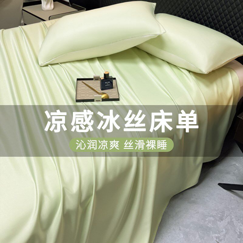 夏季冰丝床单舍件新款被单学生宿单单人可水洗被褥单床垫盖单