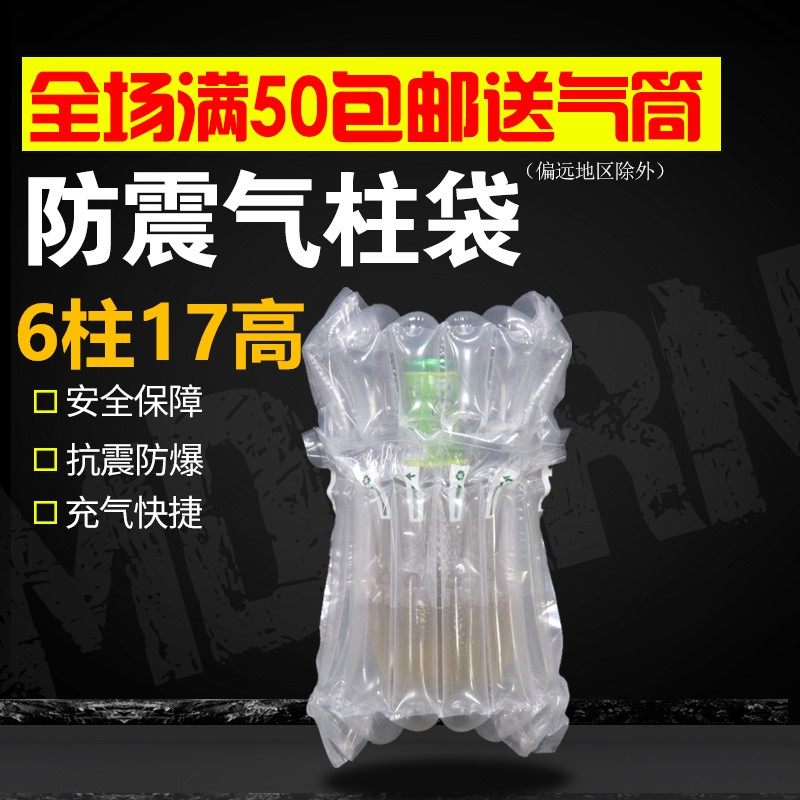 6柱7C高斤0蜂蜜罐气柱袋气泡袋气柱卷材气柱袋防震装袋,包装,气柱袋,淘宝优惠券,粉丝福利购,淘宝优惠卷