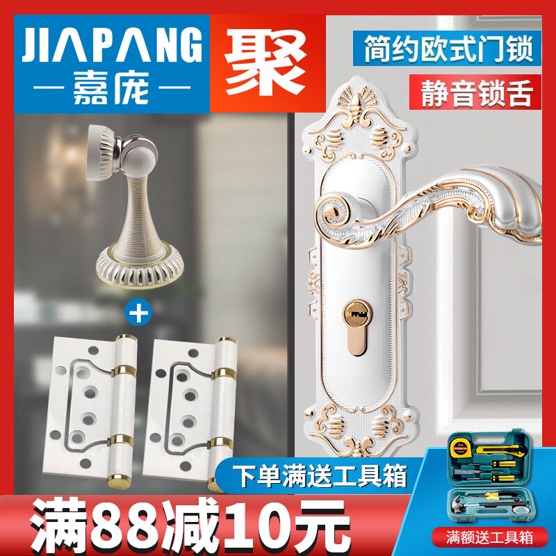 嘉庞卧室五金房门把手室内执手门锁房门锁欧式静音锁白色通用型