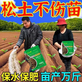 松土精土壤改良剂盐碱地调理免深耕抗旱疏松防板结保水保肥松土肥