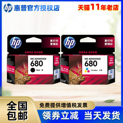 墨盒彩色照片打印机 676 677 67 66 6   776 77 779一体机