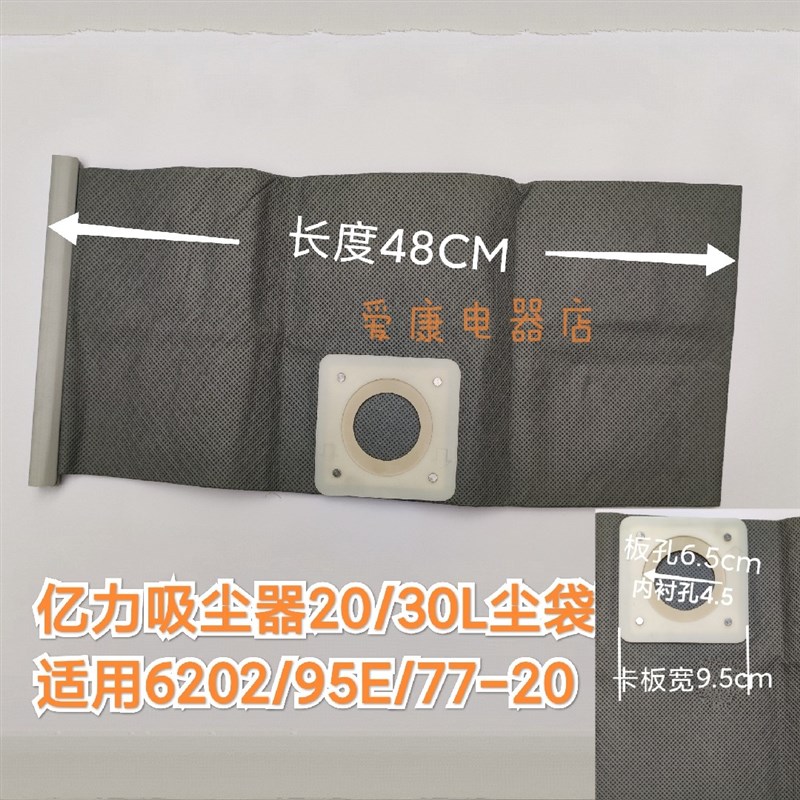 亿力尘袋 适用695E77集尘袋过滤袋
