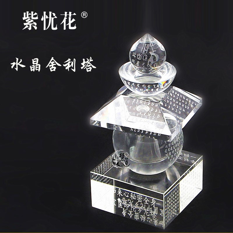 舍利塔装藏舍利子甘露丸宝箧印陀罗尼经咒佛塔五轮塔摆件