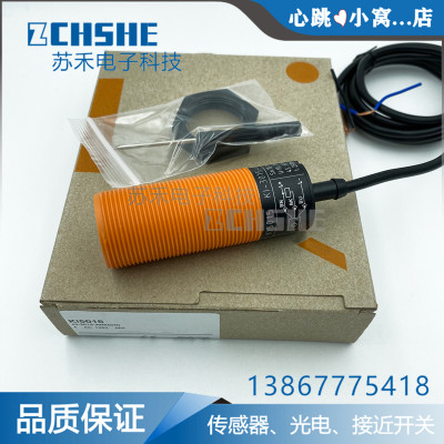 全新开电容式接近 关K5I015 KI0016 KI5006感应式传感器