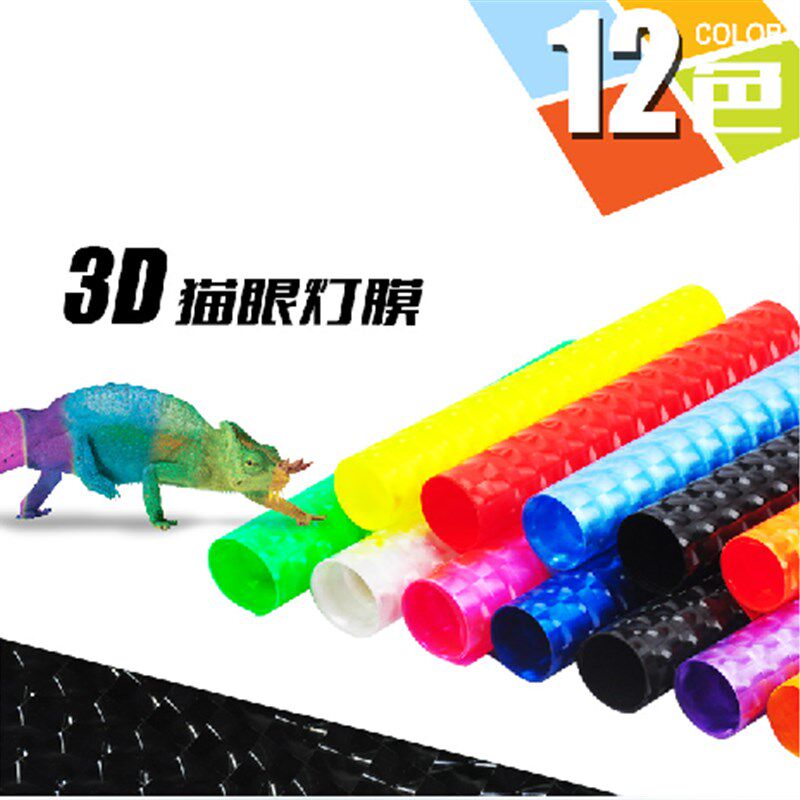 汽车尾灯膜大灯改色膜摩托车变色雾灯尾灯贴膜透光膜车灯保护贴膜,汽车用品/电子/清洗/改装,改色膜,淘宝优惠券,粉丝福利购,淘宝优惠卷