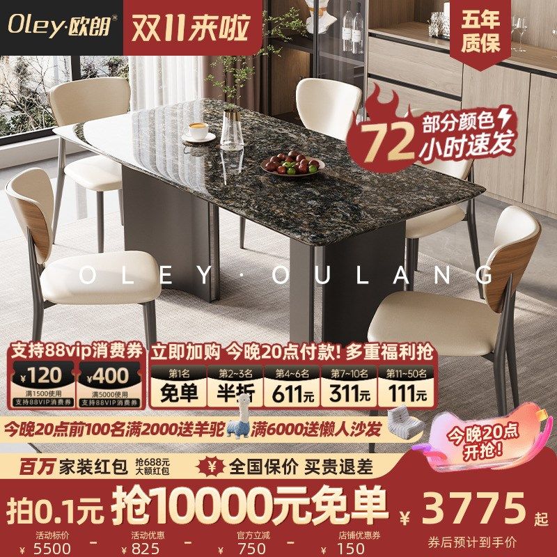 新款天然大理石现简约小户型高端奢石餐椅组合长方形餐桌,住宅家具,大理石餐桌,淘宝优惠券,粉丝福利购,淘宝优惠卷