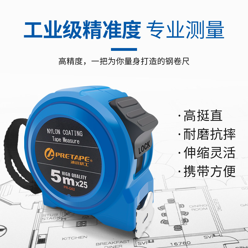 钢卷尺米5米7.5精度耐磨耐摔加厚加硬尺子卷尺盒尺测量工具,五金/工具,卷尺,淘宝优惠券,粉丝福利购,淘宝优惠卷
