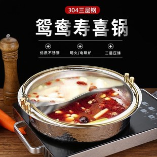 日式寿喜锅商用清汤锅鸳鸯锅餐厅手提吊锅花胶鸡火锅锅