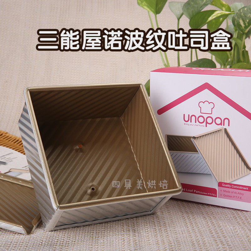 屋诺方形金色波纹不沾吐司盒g 正方形 长方面模烘焙模具