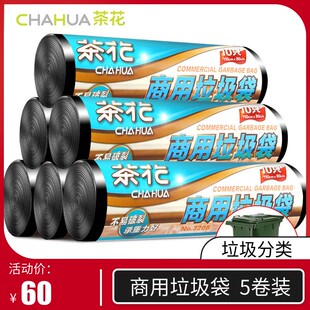 商用垃圾袋特大号环保袋6卷装特大加厚垃圾袋0.0厚实
