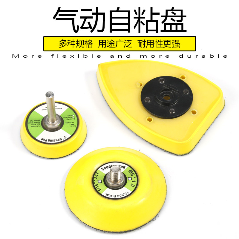 气动打磨机底盘56寸砂纸粘盘磨头三角吸盘6孔干磨机底座,五金/工具,气动磨光机,淘宝优惠券,粉丝福利购,淘宝优惠卷