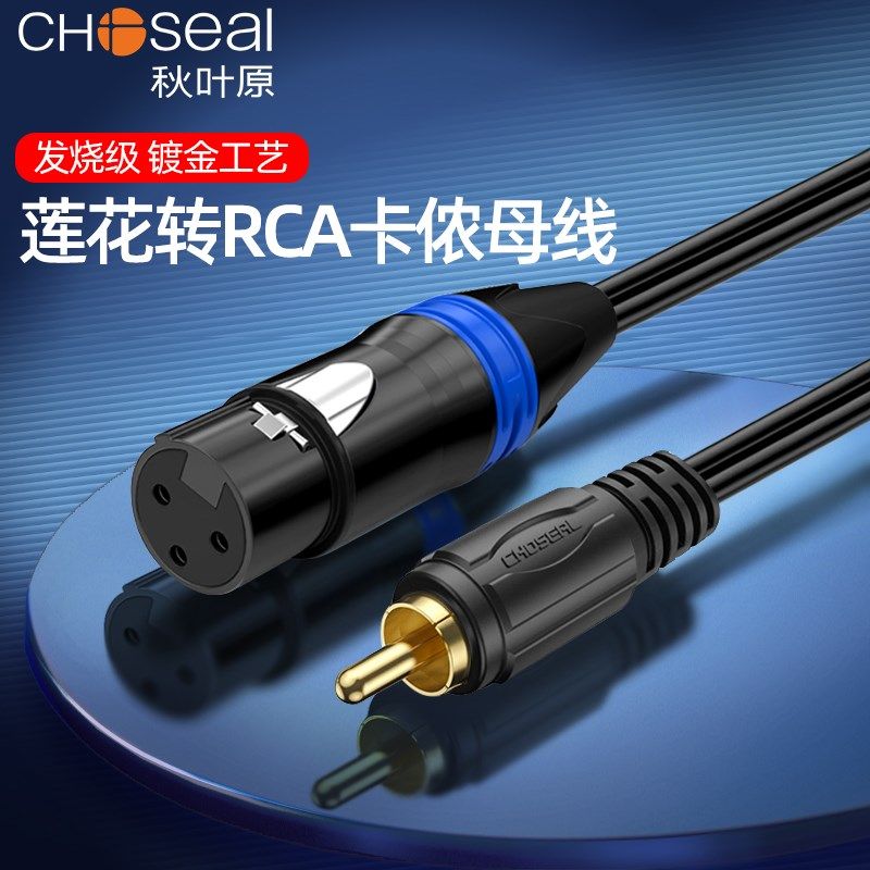 秋叶原莲花转卡农母音频线效果器功放av转接卡侬RCAR调音台q,影音电器,线材,淘宝优惠券,粉丝福利购,淘宝优惠卷