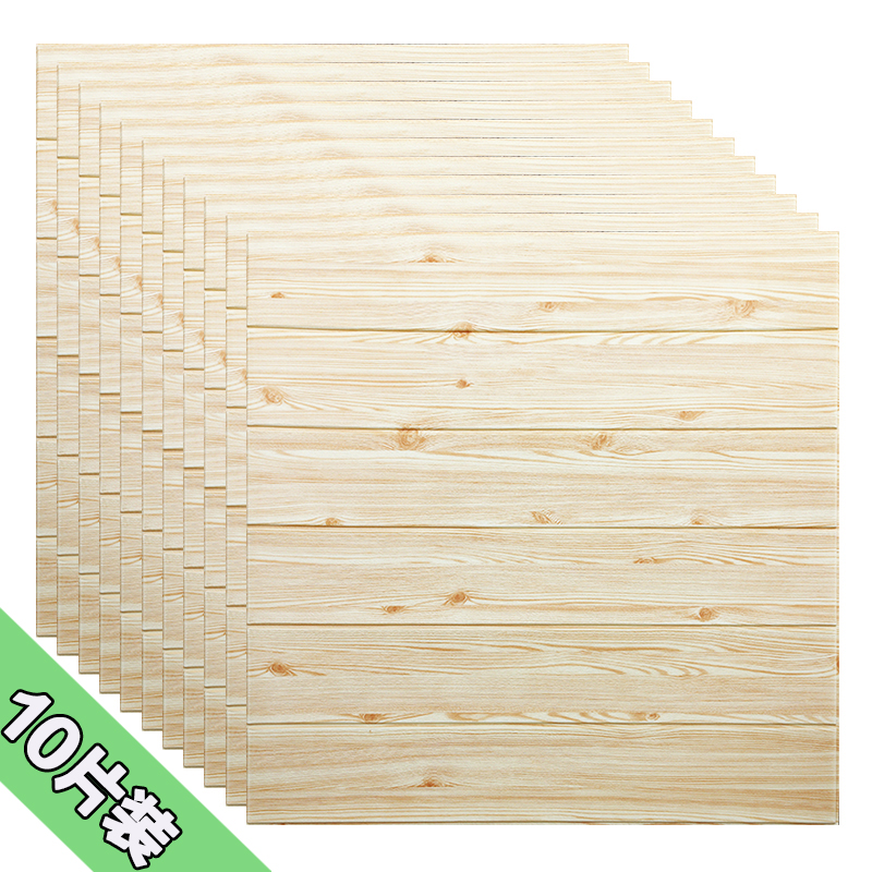 立体墙贴泡沫墙裙软幼儿园墙围护墙板天花板装饰木纹自粘墙纸