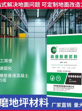 黄色金刚砂耐磨地坪材料地坪不发火细石混凝土水泥基耐磨材料