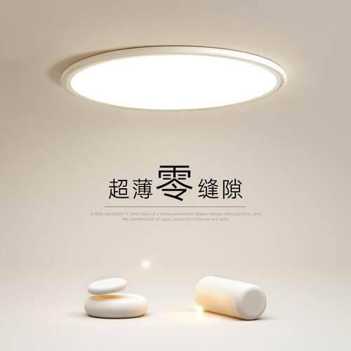 超薄卧室灯简约现代led吸顶灯创意小客厅灯圆形餐厅书房房间灯具