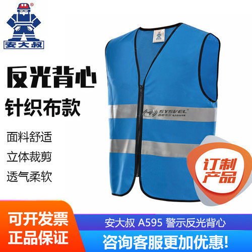 安大叔A595两横反光马甲 交通建筑机场码头反光背心