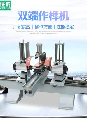 工厂直销木工锯机双端锯五碟出榫机手推两端作榫头供应