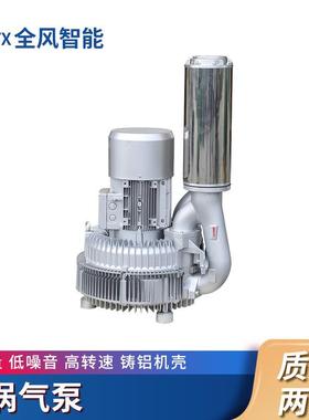 LRB-94S-3全风风机RB-92S-1高压旋涡风机RB-92S-4双段旋涡气泵