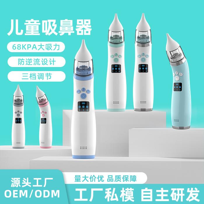 鼻塞吸鼻器清理器宝宝儿童鼻屎清洁婴儿护理产品电动吸鼻涕吸力强