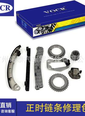 汽车DA468Q发动机正时链条修里包8件套适用于哈飞路宝昌河爱迪尔
