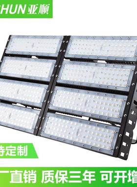 LED模组隧道灯高杆投光灯tunnellight50W100W150W200W400瓦防爆