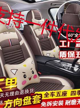 夏季坐垫奔驰C180L2008年17/10/11/12/13/1415款座套座椅套座位套