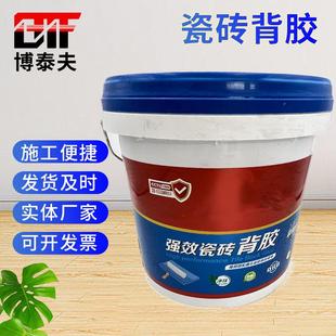 双组份瓷砖背胶粘结剂桶装普通快干型粘连剂上墙玻化砖空鼓