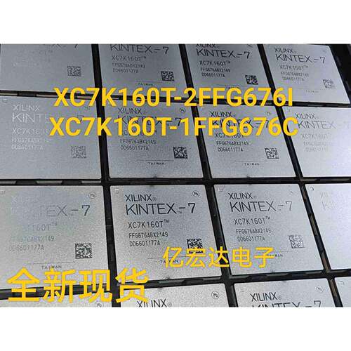 XC7K160T-2FFG676IXC7K160T-2FFG676CXC7K160T-1FFG676I/C原装