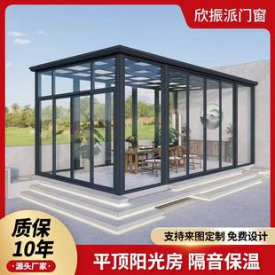 上海杭州苏州欧式阳光房顶楼露台玻璃屋花房断桥铝别墅门
