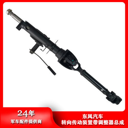 东风汽车配件EQ1118G/2102/2102N转向管柱带传动装置调整器总成