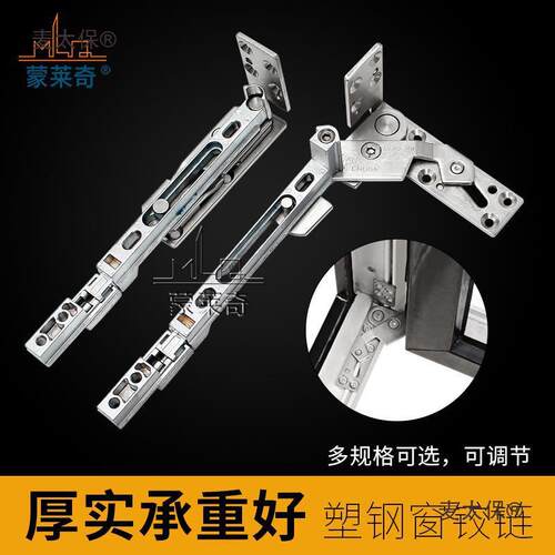 塑钢门窗隐藏式合页塑料平开窗户隐形铰链暗合页9系13系折麦太保